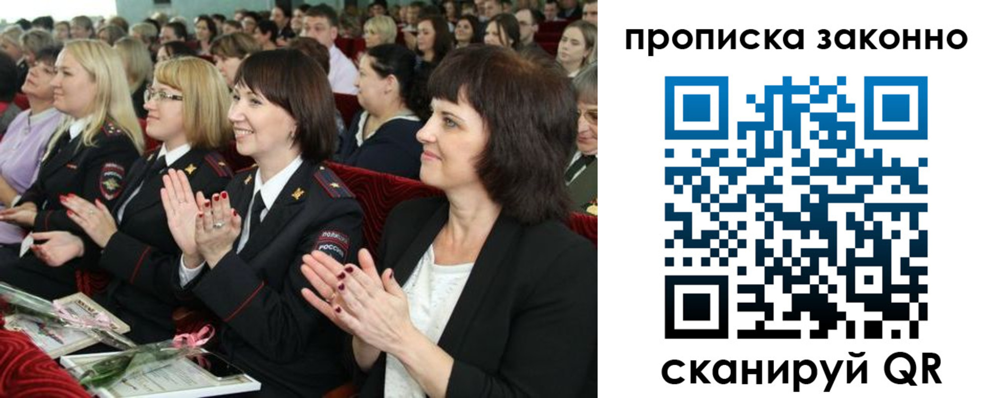 прописка паспорт в Партизанске
