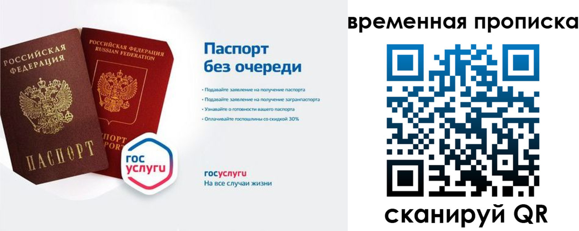 прописка штамп в Партизанске