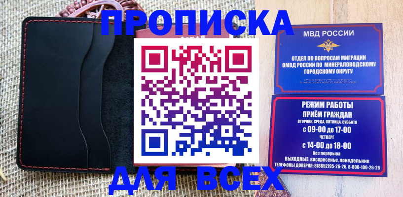 временная регистрация для всех в Партизанске